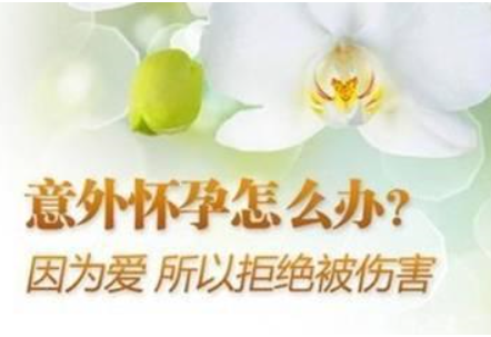 天津津南人流医院可以做人流吗？